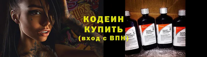 Codein Purple Drank Вольск