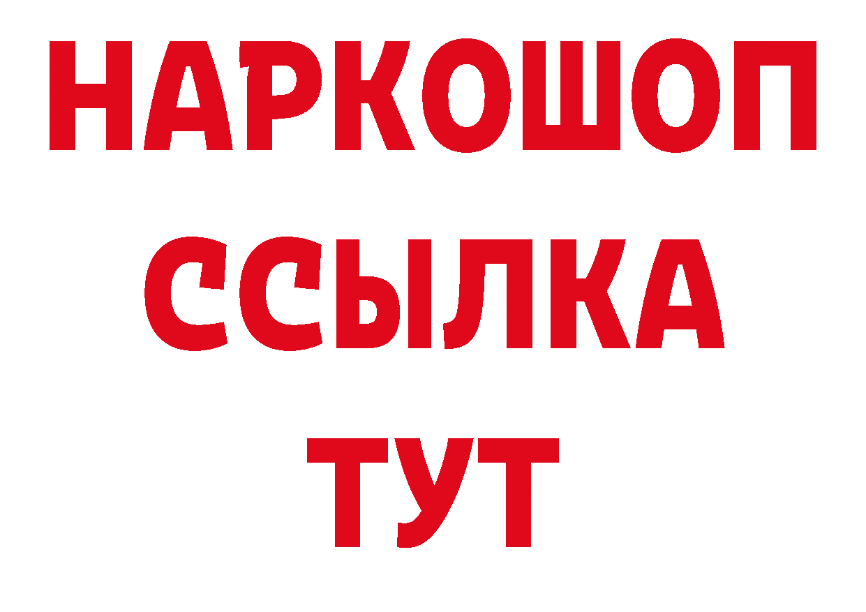 ГАШ 40% ТГК вход нарко площадка гидра Вольск