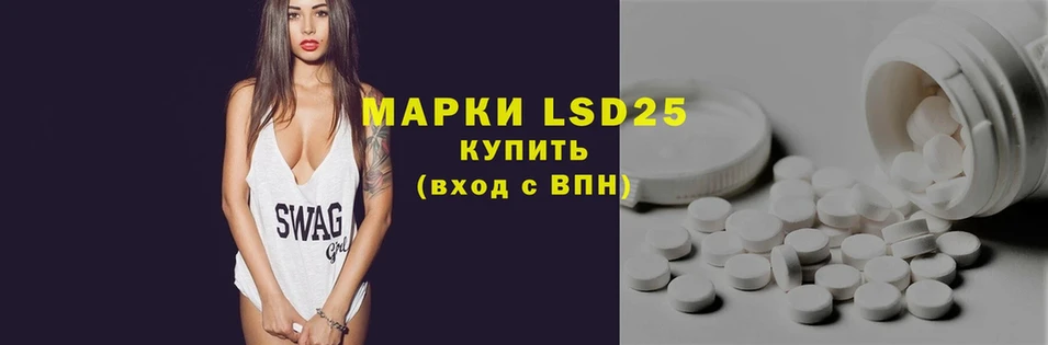 LSD-25 экстази ecstasy  Вольск 